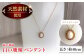 ホワイトコーラル アクセサリーペンダント 【有限会社米沢サンゴ店】 [ATCX027]