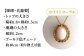 ホワイトコーラル アクセサリーペンダント 【有限会社米沢サンゴ店】 [ATCX027]
