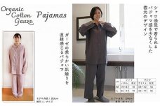 紡々ガーゼのシャツパジャマ・珊瑚（M）＜国際オーガニック認証＞【株式会社ハート】 [ATBP007] 寝具 ぱじゃま 部屋着 ルームウェア オーガニック コットン