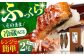 うなぎ ウナギ 鰻 炭火焼 手焼き ひつまぶし 