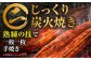うなぎ ウナギ 鰻 炭火焼 手焼き ひつまぶし 