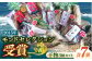 モンドセレクション受賞干物トリオセット 【株式会社 ひらきの高橋】 [ATBU003]