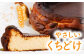 絵本作家柴田ケイコさんイラスト バスクチーズ (1ホール)【菓子工房レネー】 [ATDE003]
