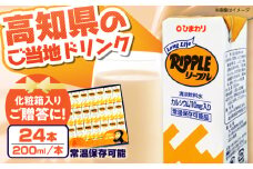 ロングライフリープル化粧箱入り / 高知 リープル 飲み物 飲料 ドリンク 贈り物 ギフト 贈答用 【SHOP KEYYA】 [ATAO025]