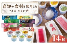 久保田特選カップ キャンデーセット アイス ギフト セット 【グレイジア株式会社】 [ATAC212]　フルーツ アイス キャンデー バラエティ 詰め合わせ スイーツ おやつ 高知 アイス お取り寄せ 人気