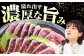 【先行予約】土佐料理司高知本店 新物 鰹たたき2節セット /着日指定可能 かつお カツオ かつおのたたき