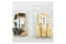 土佐のおつまみセット（うつぼの唐揚げ 約150g・鯨串カツ5本） / 高知 土佐 うつぼ ウツボ 唐揚げ 揚げ物 くじら クジラ 鯨 串カツ カツ 冷凍 【株式会社サンマリン】 [ATHA013]