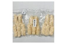 土佐の串カツセット（冷凍串カツ15本セット 3種×各5本 鯨串カツ・シイラ串カツ・サワラ串カツ） / 高知 土佐 串カツ カツ 揚げ物 魚 クジラ セット 冷凍 【株式会社サンマリン】 [ATHA014]