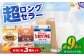 ひまわり牛乳 ひまわりコーヒー リープル 9本セット (各200ml×3本) パック牛乳 コーヒー牛乳 ソウルドリンク  