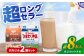 ひまわり牛乳 ひまわりコーヒー 8本セット (各200ml×4本) パック牛乳 コーヒー牛乳  [ATAC312]