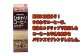 ひまわり牛乳 ひまわりコーヒー 各1000ml×3本 計6本セット パック牛乳 コーヒー牛乳ソウルドリンク  [ATAC319]
