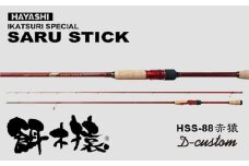 SARU STICK HSS-88 赤猿 D-custom　エギングロッド　サルスティック/ 高知 釣り フィッシング 釣り具 釣り竿 竿 ロッド 漁具 アウトドア 【株式会社 林釣漁具製作所】 [ATEB007]