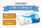 保湿 ティッシュ 花粉症 対策 てっしゅ ティッシュペーパー しっとり やわらか 柔らかい 水に流せる ソフト 
