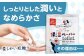 トイレットペーパー 保湿 花粉症 対策 しっとり やわらか 柔らかい 優しい 敏感肌 生活用品 まとめ買い 消耗品 備蓄 防災