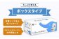 ティッシュペーパー ボックスティッシュ ティッシュ トイレットペーパー 厚手 3枚重ね 柔らかい 優しい 花粉症 対策