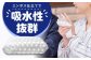 抗菌シート 抗菌  ウイルス対策 衛生 ハンドタオル ペーパータオル タオル ソフトパック 持ち運び 柔らかい 国産