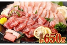 船元が直送! 厳選 天然 マグロ 2種 650g以上 | メバチ鮪250g ビンチョウ鮪400g 目鉢 鬢長 セット まぐろ 食べ比べ めばちまぐろ びんちょうまぐろ ワケアリ わけあり 訳あり 刺身 さしみ 刺し身 冷凍 漬け 海鮮 丼 父の日 高知県  室戸市