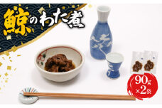 おかずにもなるおつまみ！初音の鮪のわた煮 マグロのわた煮 父の日 まぐろのわた煮 酒の肴 珍味 ちんみ 酒 簡単調理 高知県室戸市