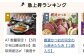 R5.4.6　急上昇人気ランキング　第２位　に選ばれました！