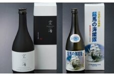 土佐焼酎深層水仕込　米・芋１２本セット