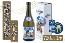 土佐鶴龍馬の海援隊スーパー２５度（米焼酎）７２０ｍｌ
