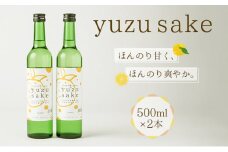 土佐鶴ゆず酒 500ml×2本 セット 酒 お酒 度数8度 リキュール ゆず 柚子 5000円 送料無料 nm028b1
