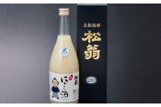 松翁にごり酒７２０ｍｌ