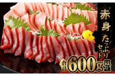 船元が直送! 厳選 天然 本マグロ 中トロ・赤身 食べ比べセット 約600g | 中トロ 約200g 赤身 約400g | 本鮪 本まぐろ クロマグロ 魚 惣菜 まぐろ ワケアリ わけあり 訳あり 中とろ あかみ 刺身 さしみ 刺し身 冷凍 漬け 海鮮 丼 父の日 高知県 室戸市