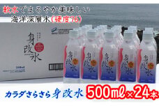 海のミネラル飲んでみいやぁ～～セット ミネラルウォーター ペットボトル 7500円 熱中症対策