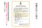 高知県版ＨＡＣＣＰ第３ステージを取得しています。