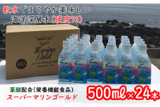 海のミネラルがはいっちゅーぜよセット
