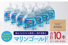 こじゃんと飲んでみんかよセット 2L×10本 水 ミネラルウォーター ペットボトル 備蓄水 備蓄用 非常災害備蓄用 災害用 避難用品 防災グッズ 国産 送料無料 mg006