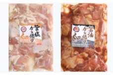 徳さんの旨塩唐揚げ＆醤油唐揚げ