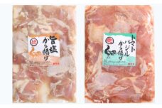 徳さんの旨塩唐揚げ＆トマトバジル唐揚げ 