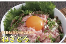 徳さんのネギトロ小（まぐろのたたき） 父の日 ねぎとろ 1k
