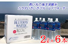 海のミネラル飲んでみいやぁ～セット ミネラルウォーター ペットボトル 6000円 熱中症対策