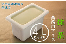 抹茶４L 業務用アイス