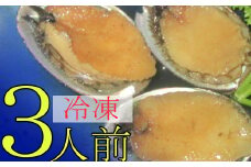 花月のながれこ煮（冷凍３人前）