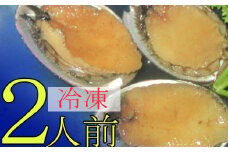 花月のながれこ煮（冷凍２人前）