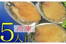 花月のながれこ煮（冷凍５人前）