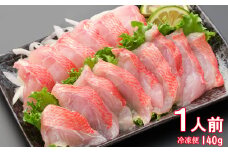 花月の金目鯛のしゃぶしゃぶ（冷凍１４０ｇ）