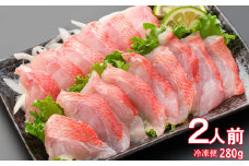 花月の金目鯛のしゃぶしゃぶ（冷凍１４０ｇ×２パック）