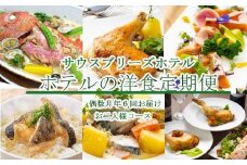 【ホテルメイドの洋食惣菜】定期便！！偶数月年６回お届け【お二人様向け】 頒布会