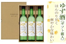 yuzu sake＜ゆず酒＞５００ｍｌ×３本（ギフト箱入）