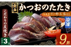定期便(３回お届け）訳あり炭焼きかつおのたたき ３節 １kg以上 7～10人前 海土 (ポン酢・塩付き) かつおのたたき カツオのたたき 鰹 カツオ たたき 海鮮 冷凍 惣菜 年内発送 30000円 頒布会