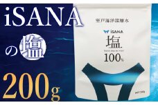  iSANAの塩 天日塩 海洋深層水 ソルト しお 調味料 天然 熱中症対策 