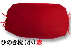ひのき枕（小）赤
