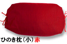 ひのき枕（小）赤