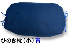 ひのき枕（小）青