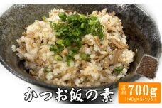 ヤマジュウの簡単！かつお飯の素 ５パック入り ご飯（白米）に混ぜるだけの簡単混ぜご飯 炊き込みご飯風
